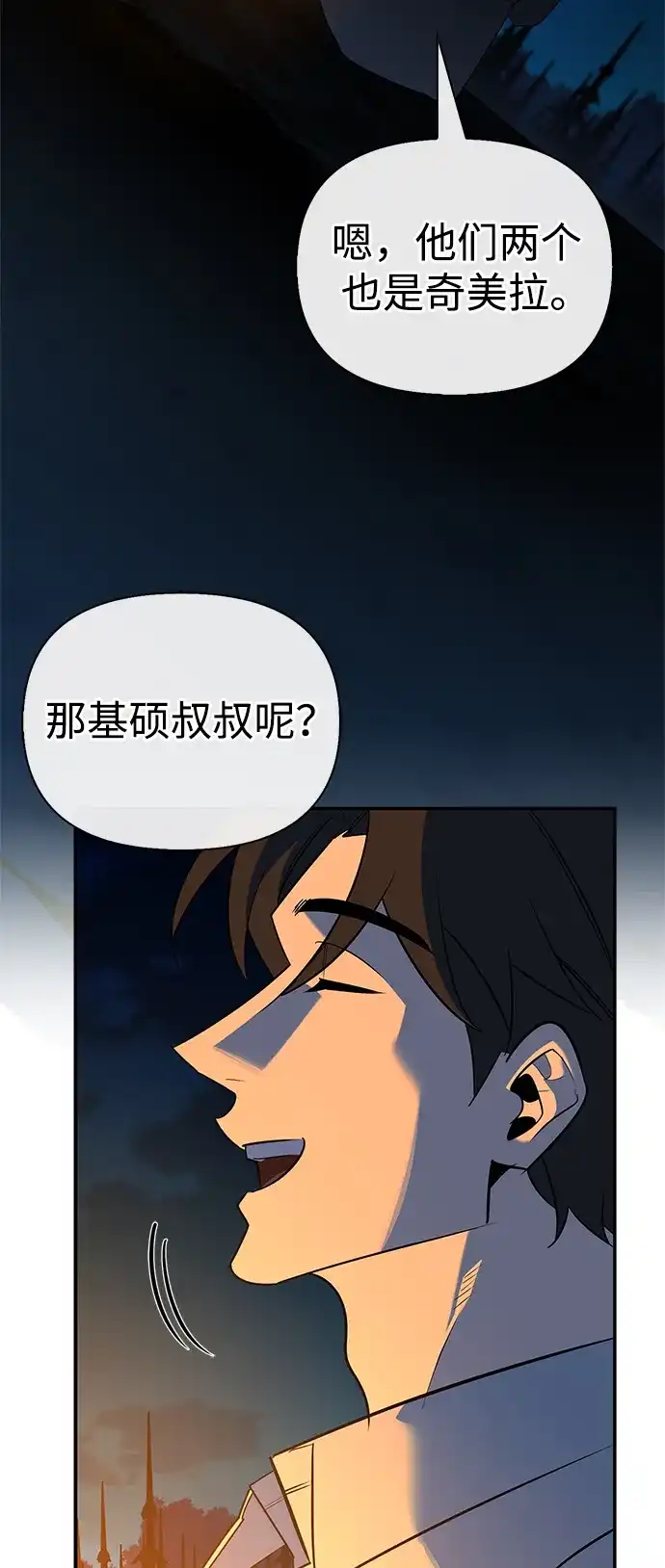 与异兽一起疗愈的S级猎人 [第49话] 酸雾的秘密 第57页