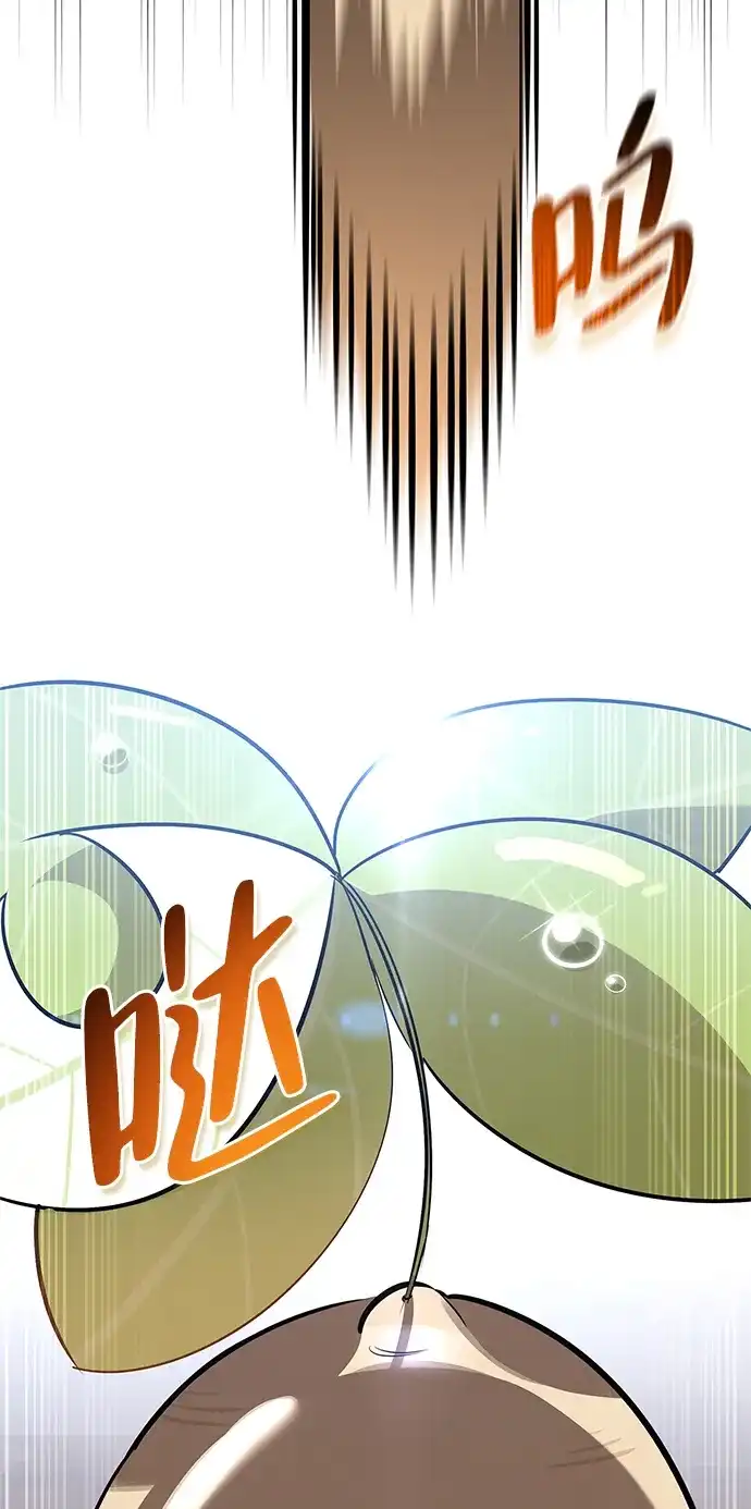 与异兽一起疗愈的S级猎人 [第49话] 酸雾的秘密 第6页