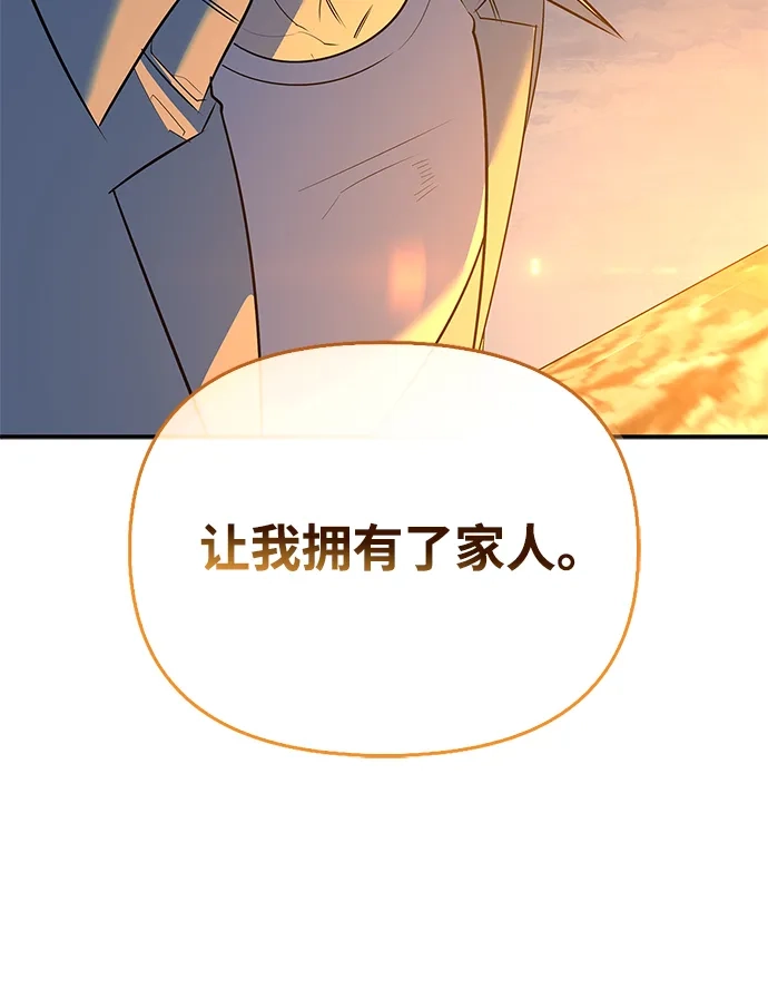 与异兽一起疗愈的S级猎人 [第49话] 酸雾的秘密 第62页