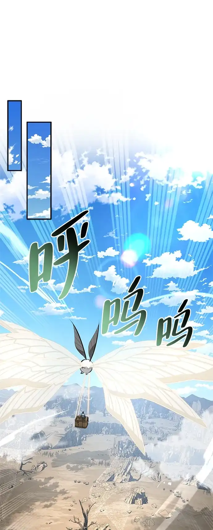 与异兽一起疗愈的S级猎人 [第49话] 酸雾的秘密 第79页