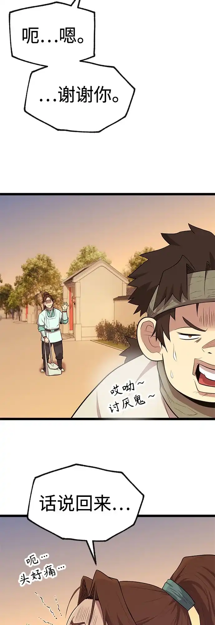 第113页