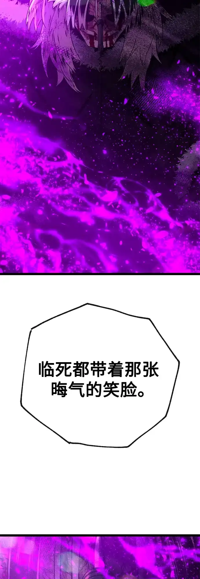 唐门传 第48话 第10页