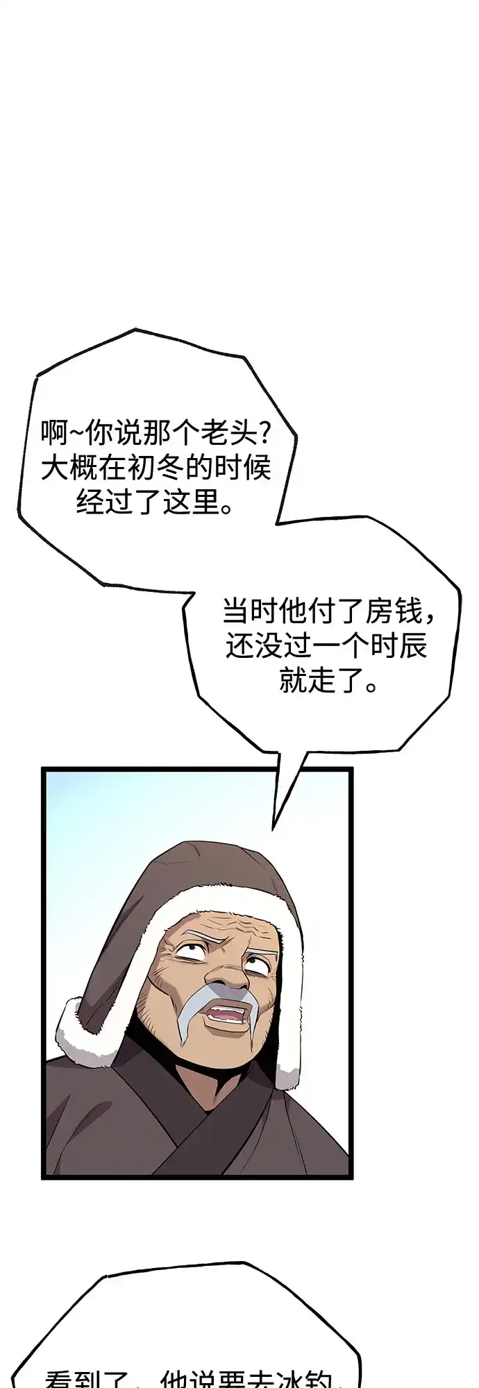 唐门传 第48话 第13页