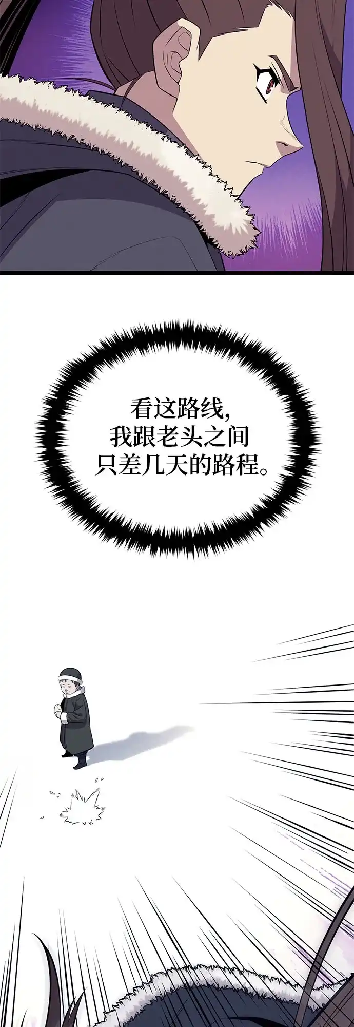 唐门传 第48话 第25页