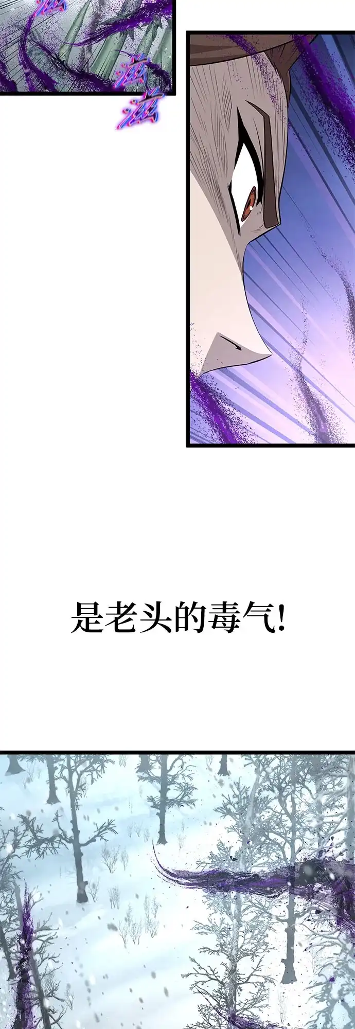 唐门传 第48话 第29页