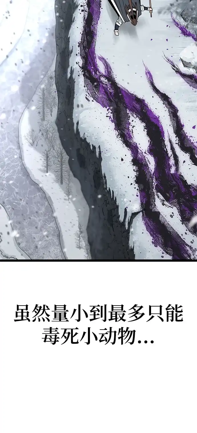 唐门传 第48话 第32页