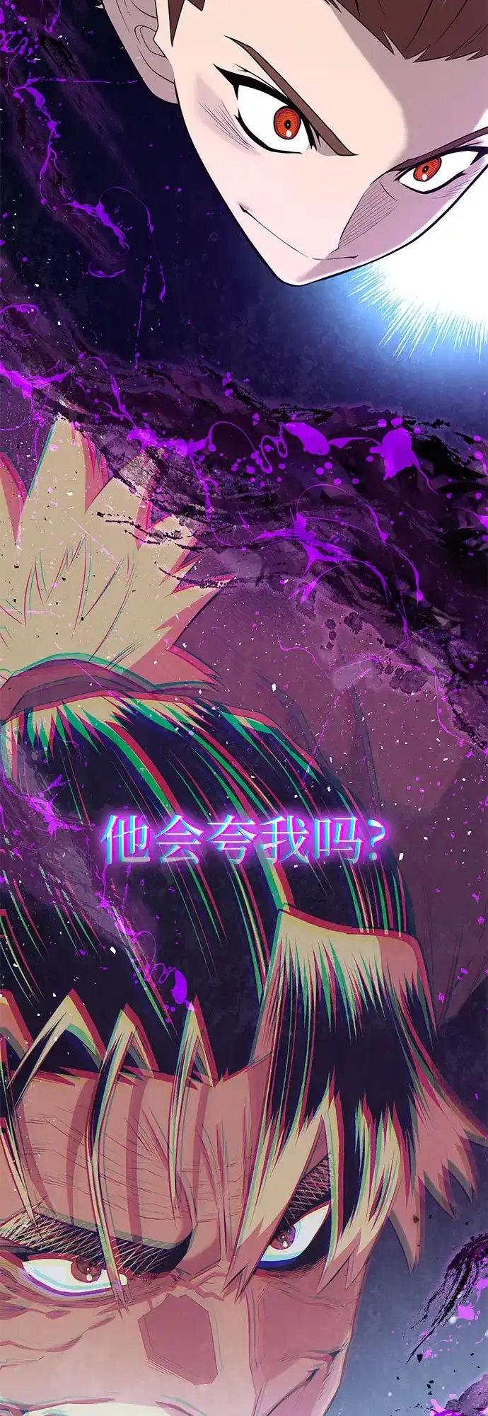唐门传 第48话 第34页