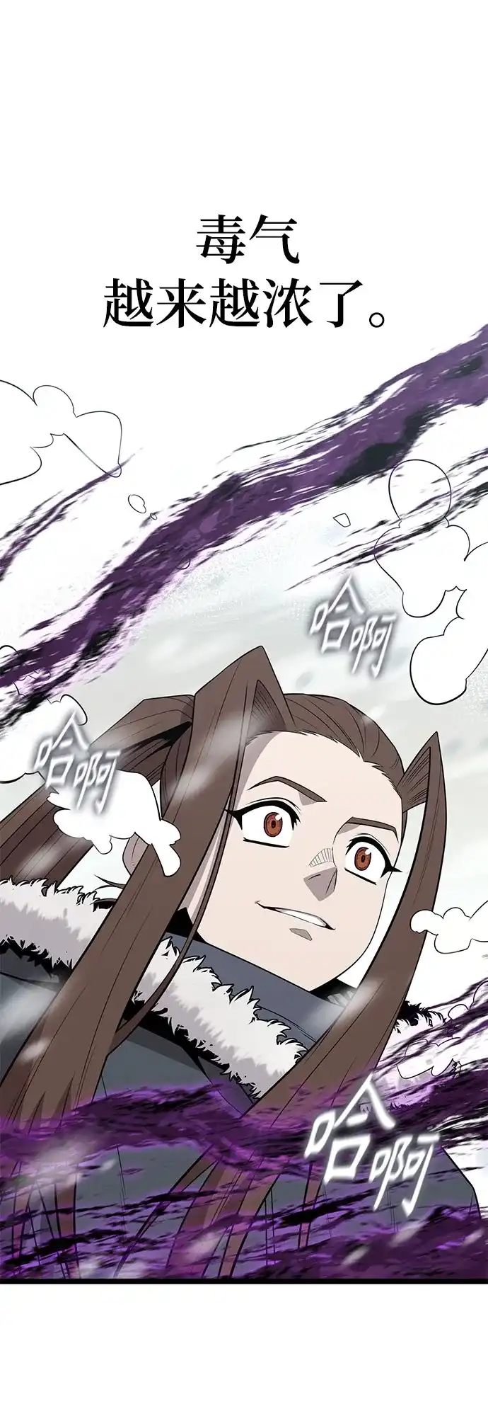 唐门传 第48话 第38页