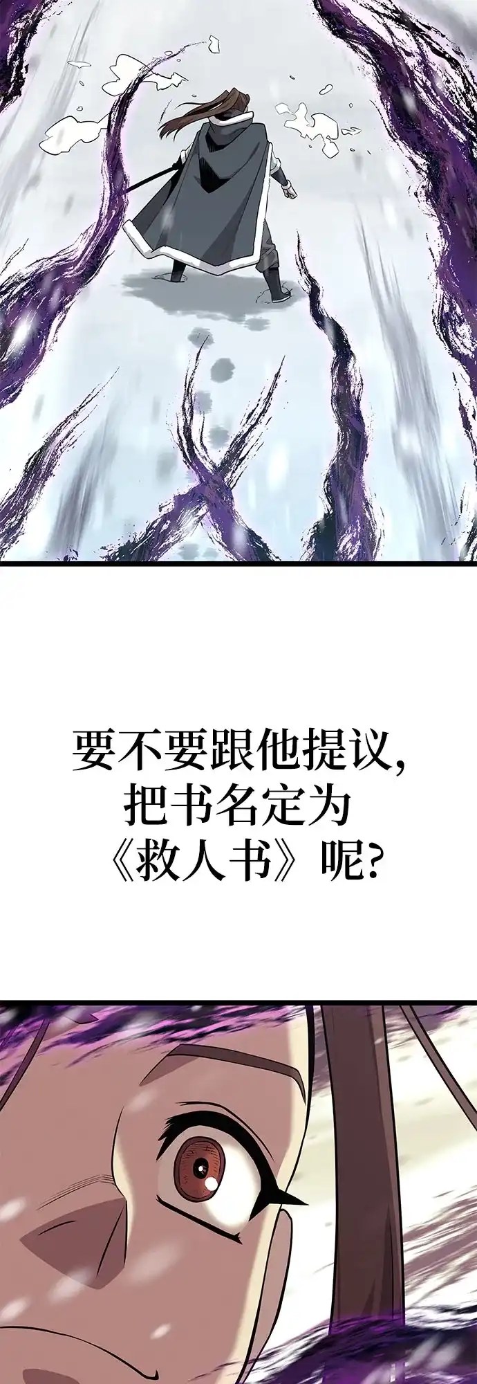 唐门传 第48话 第40页