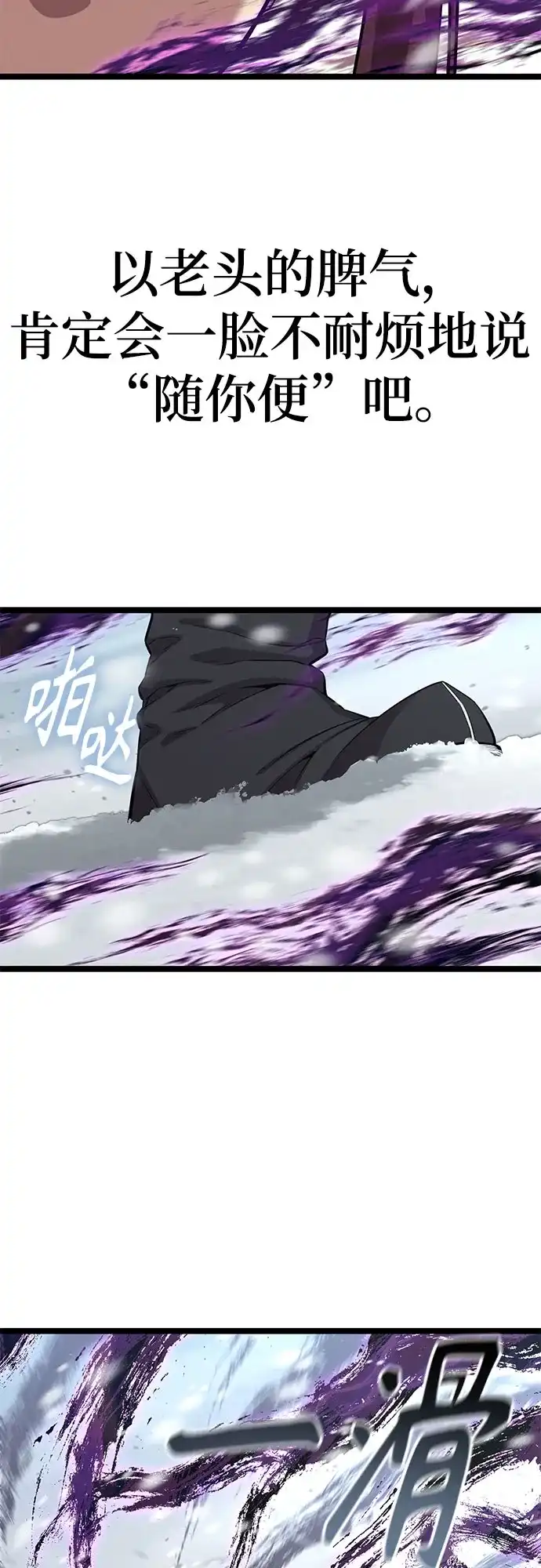 唐门传 第48话 第41页