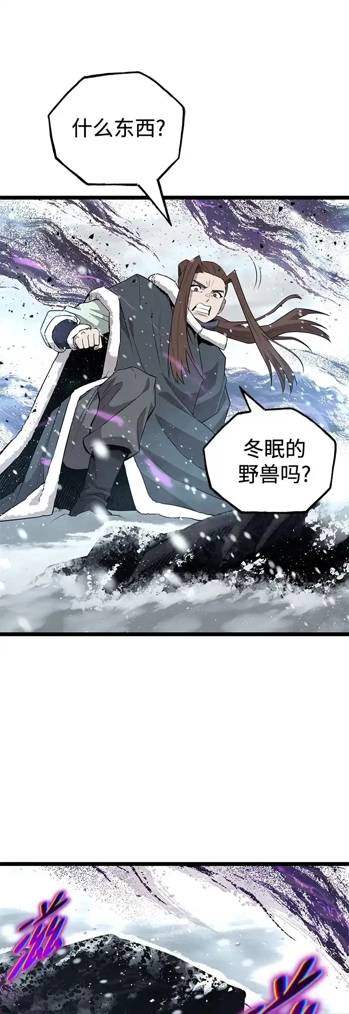 唐门传 第48话 第43页