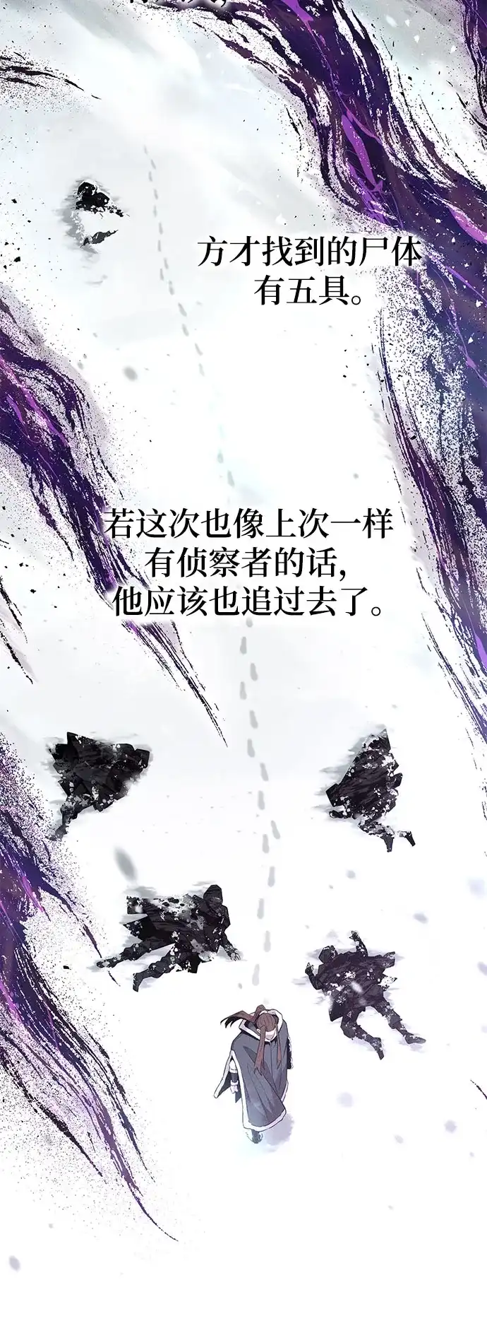 唐门传 第48话 第46页