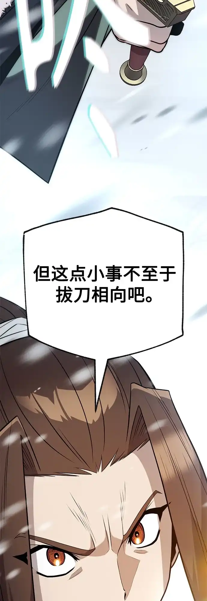 唐门传 第48话 第60页