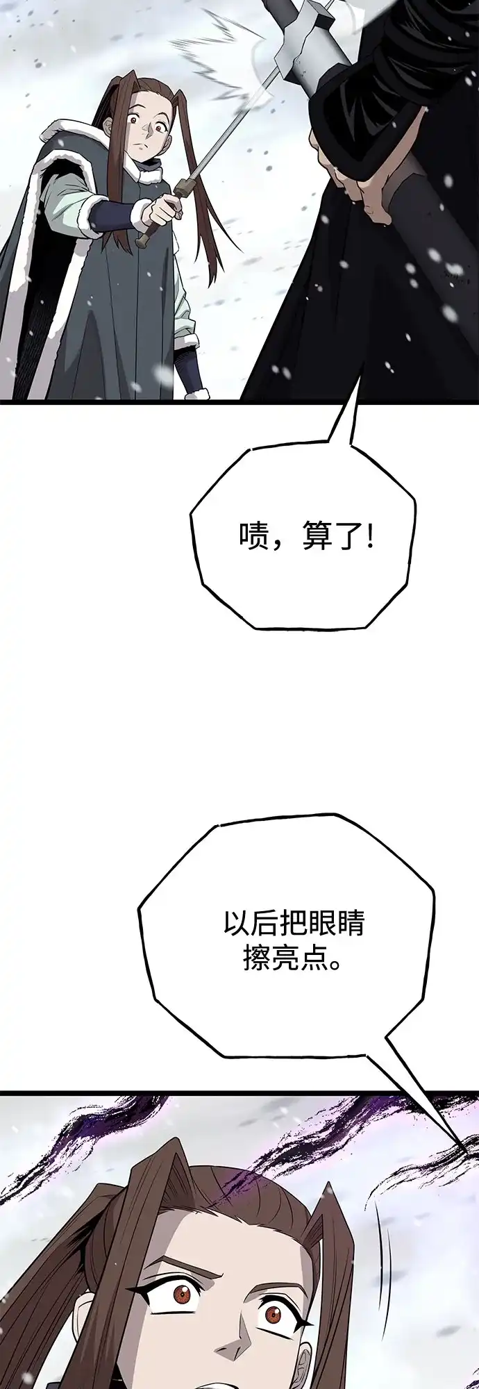 唐门传 第48话 第64页