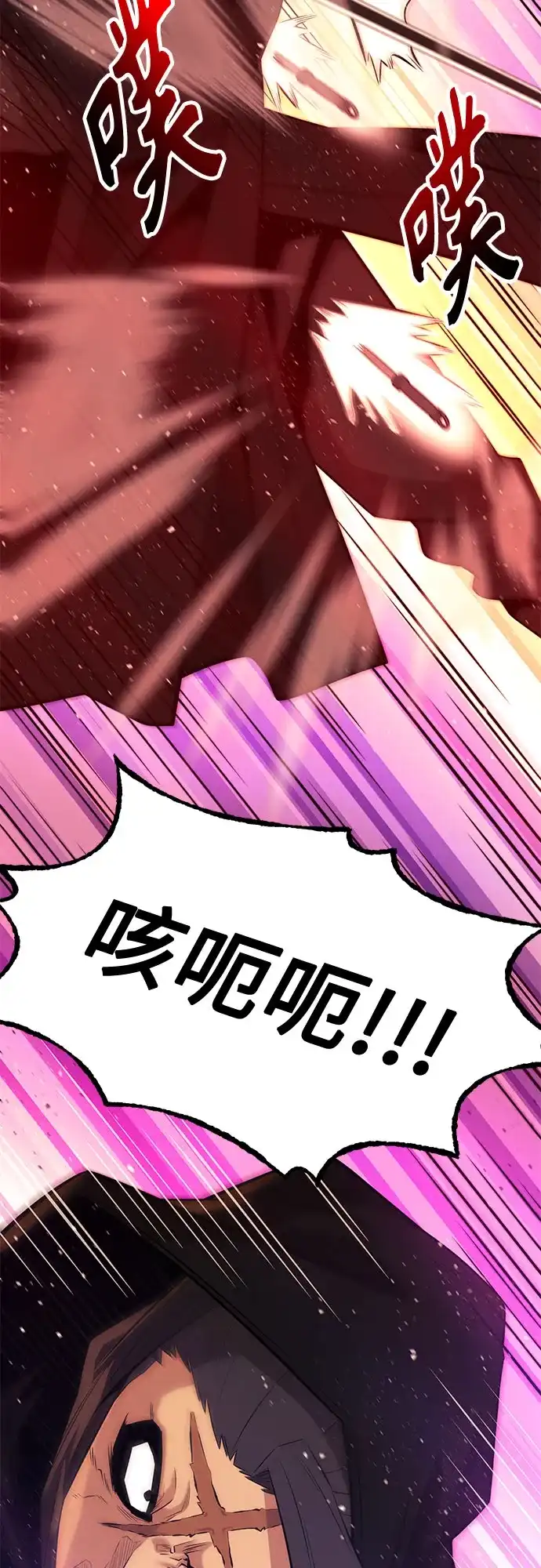 唐门传 第48话 第94页