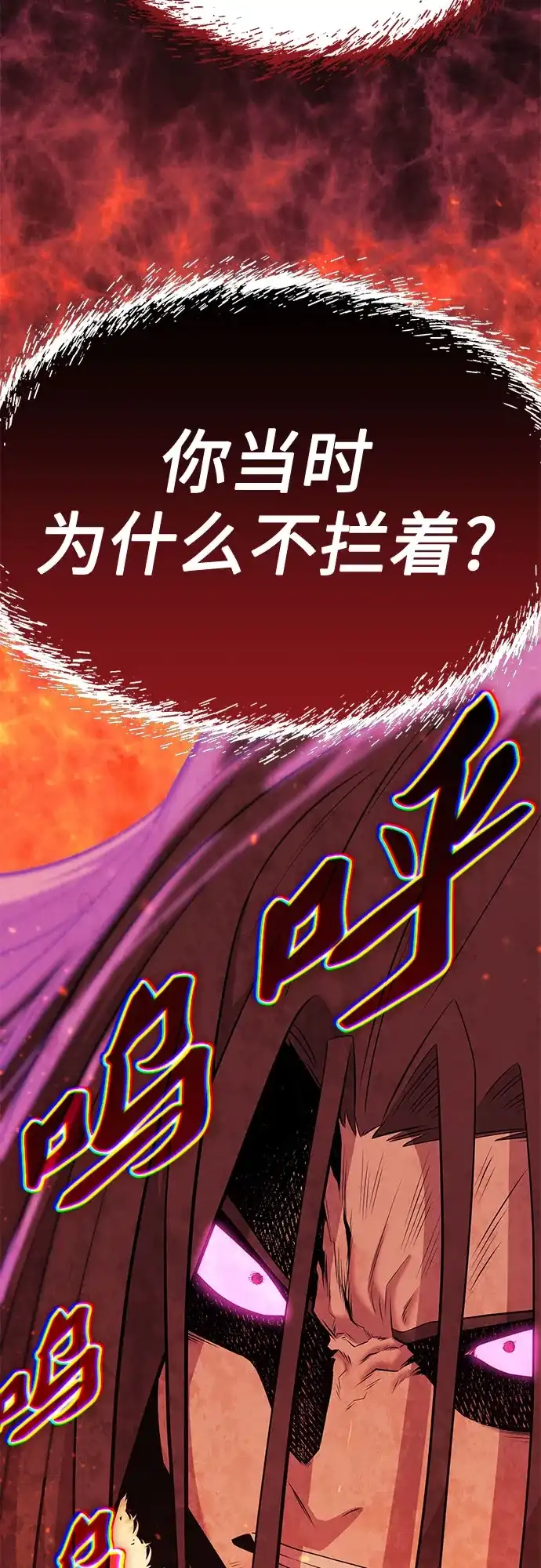 唐门传 第49话 第22页