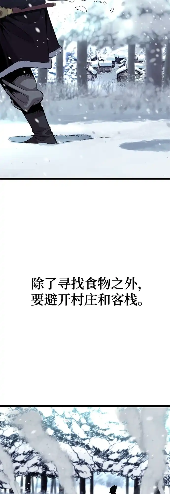 唐门传 第49话 第45页