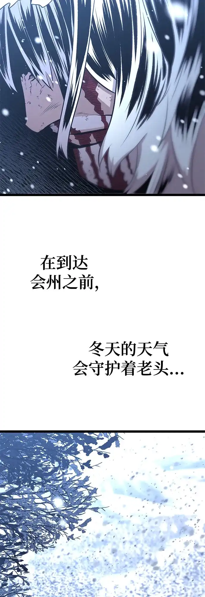 唐门传 第49话 第49页