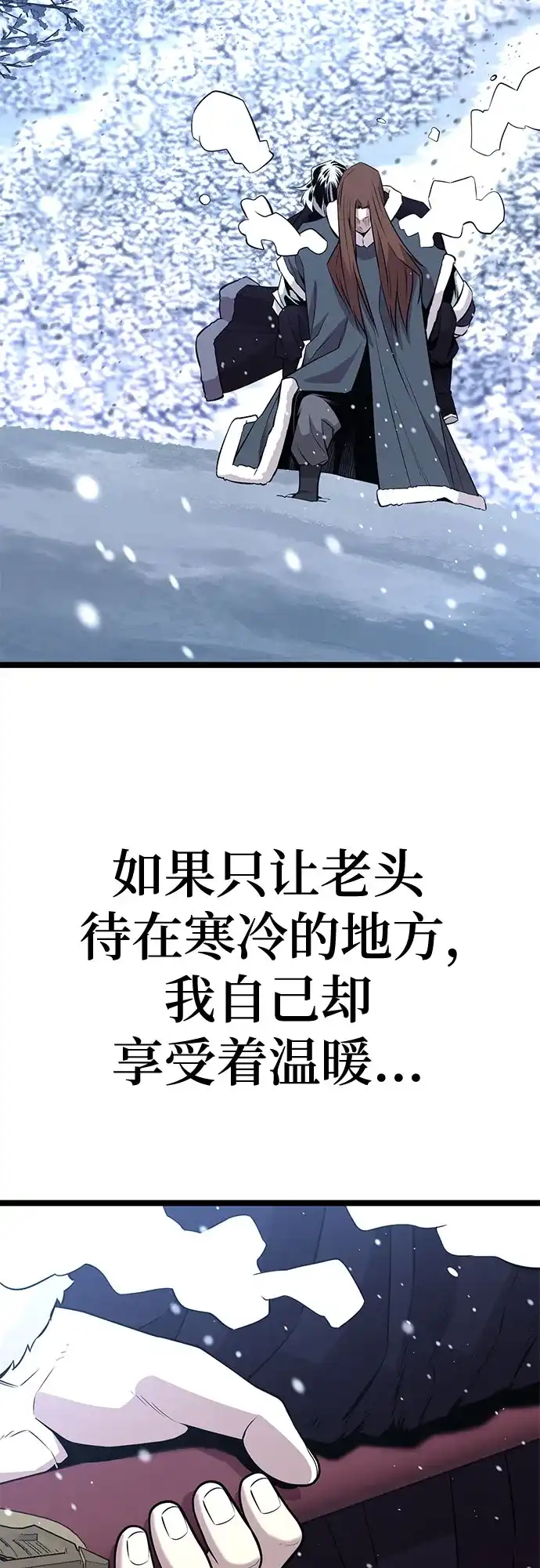 唐门传 第49话 第50页
