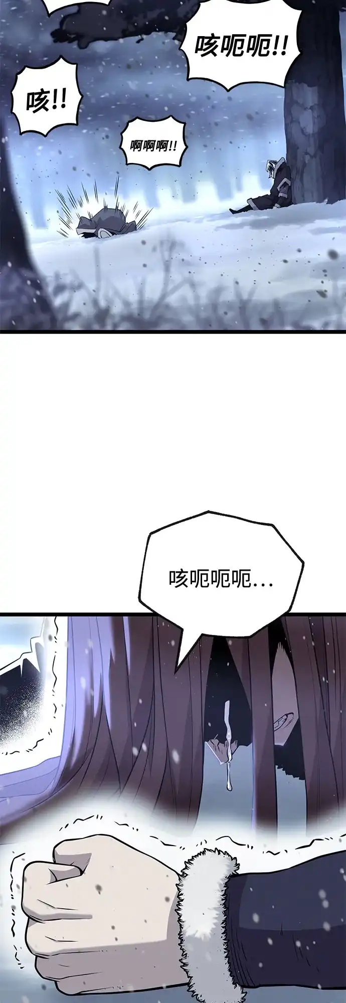 唐门传 第49话 第63页