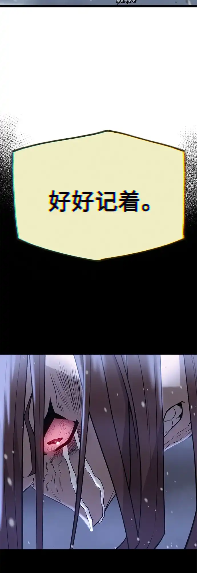 唐门传 第49话 第64页