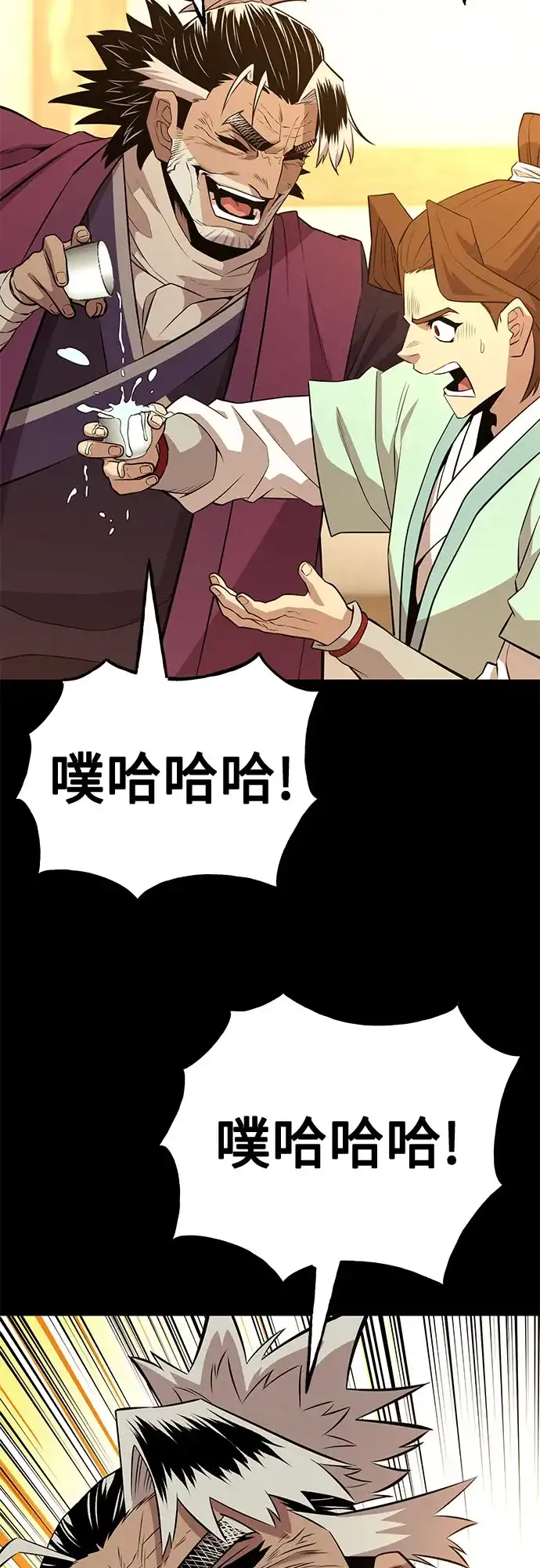 唐门传 第49话 第68页