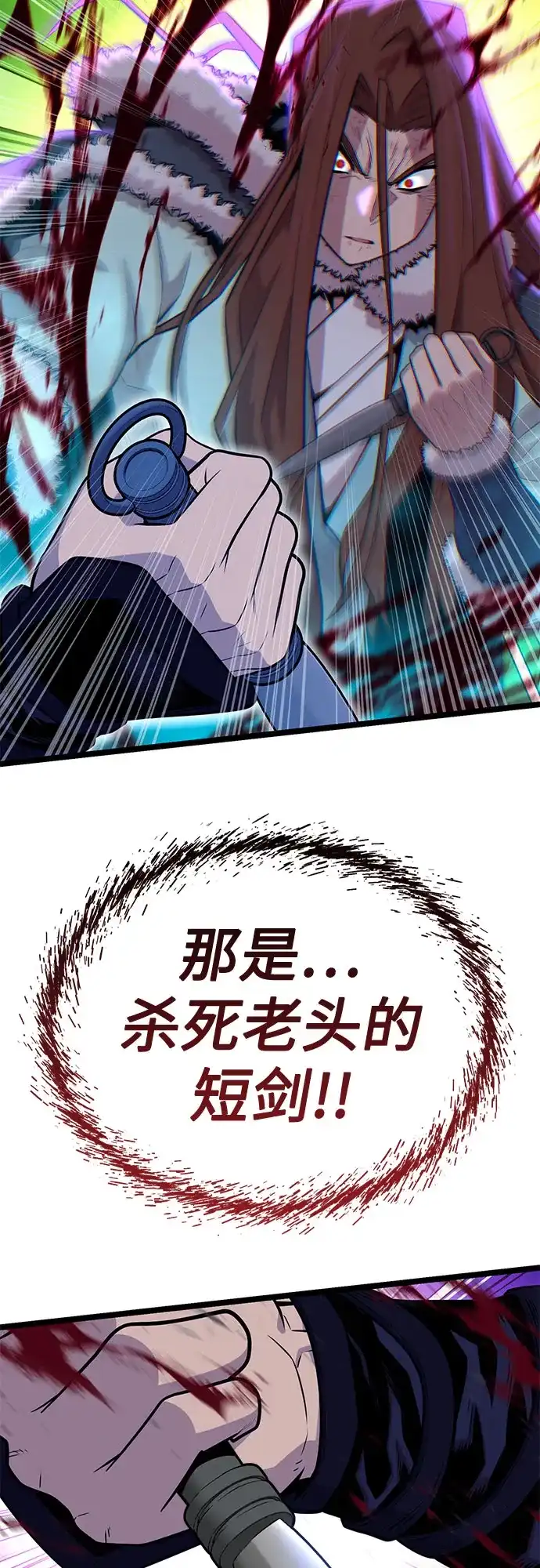 唐门传 第49话 第9页