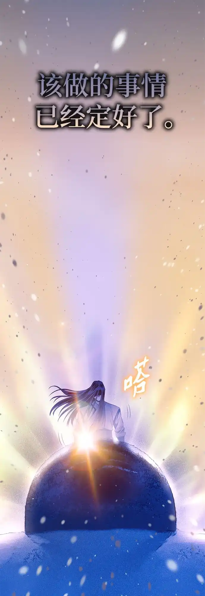 唐门传 第49话 第90页