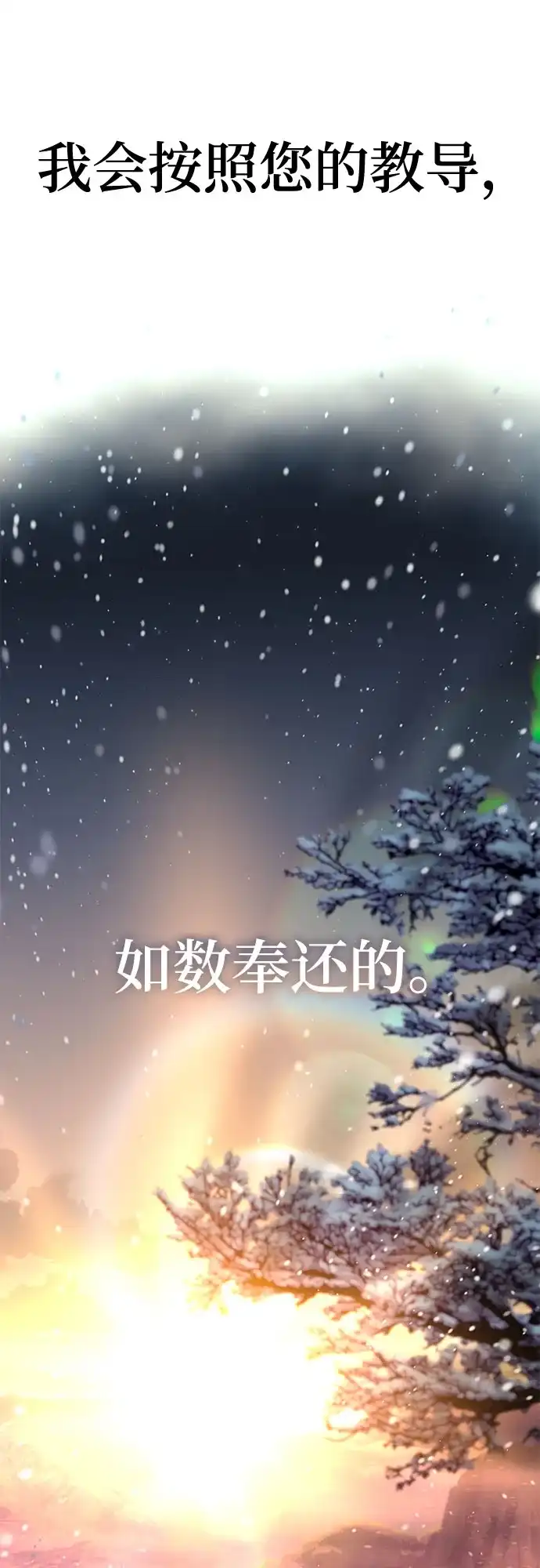 唐门传 第49话 第95页