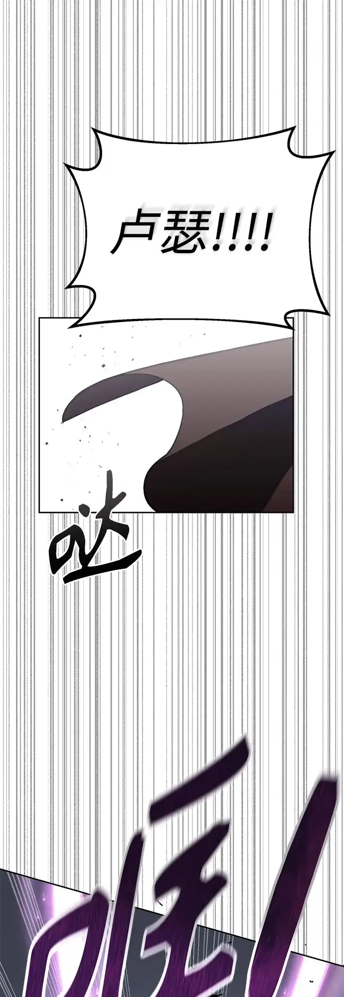 异世界单亲爸爸 第46话 第12页