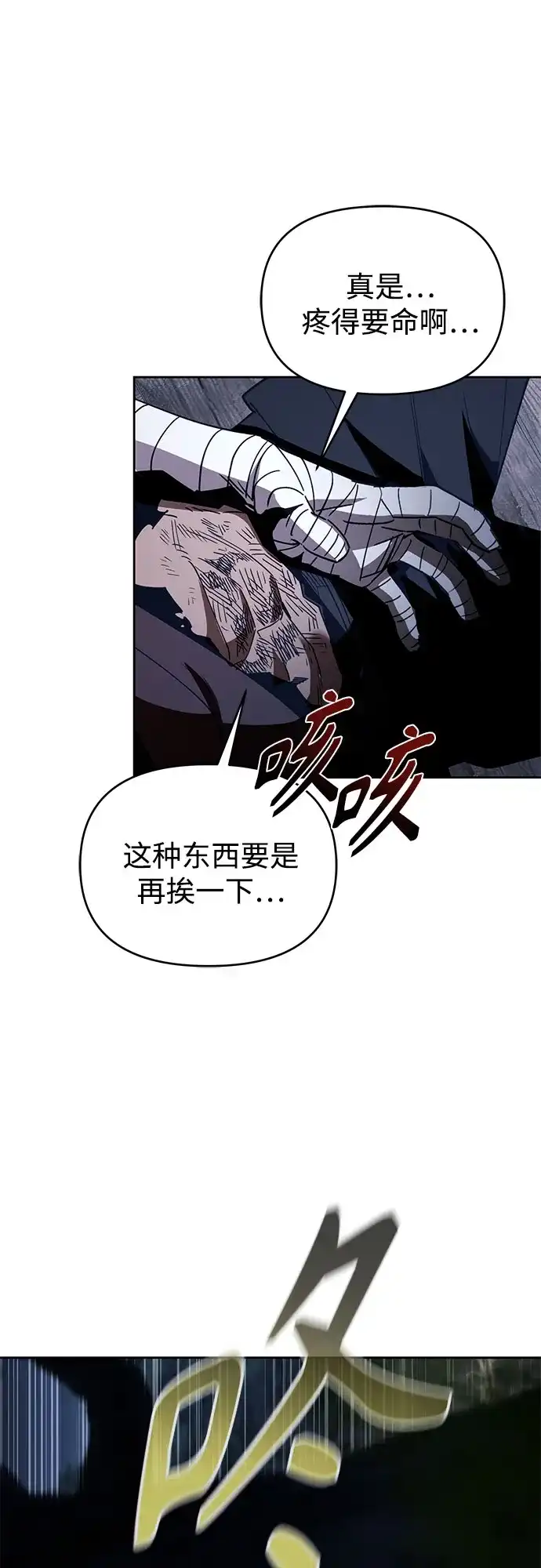 异世界单亲爸爸 第46话 第16页