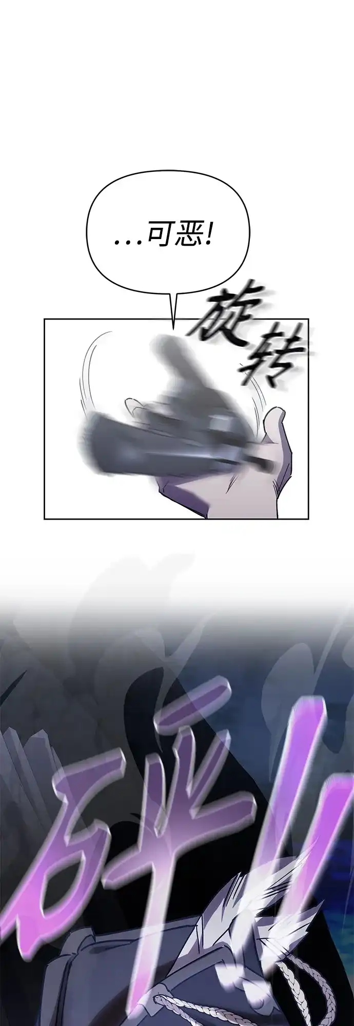 异世界单亲爸爸 第46话 第19页