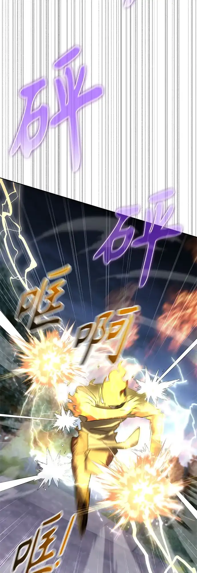 异世界单亲爸爸 第46话 第21页