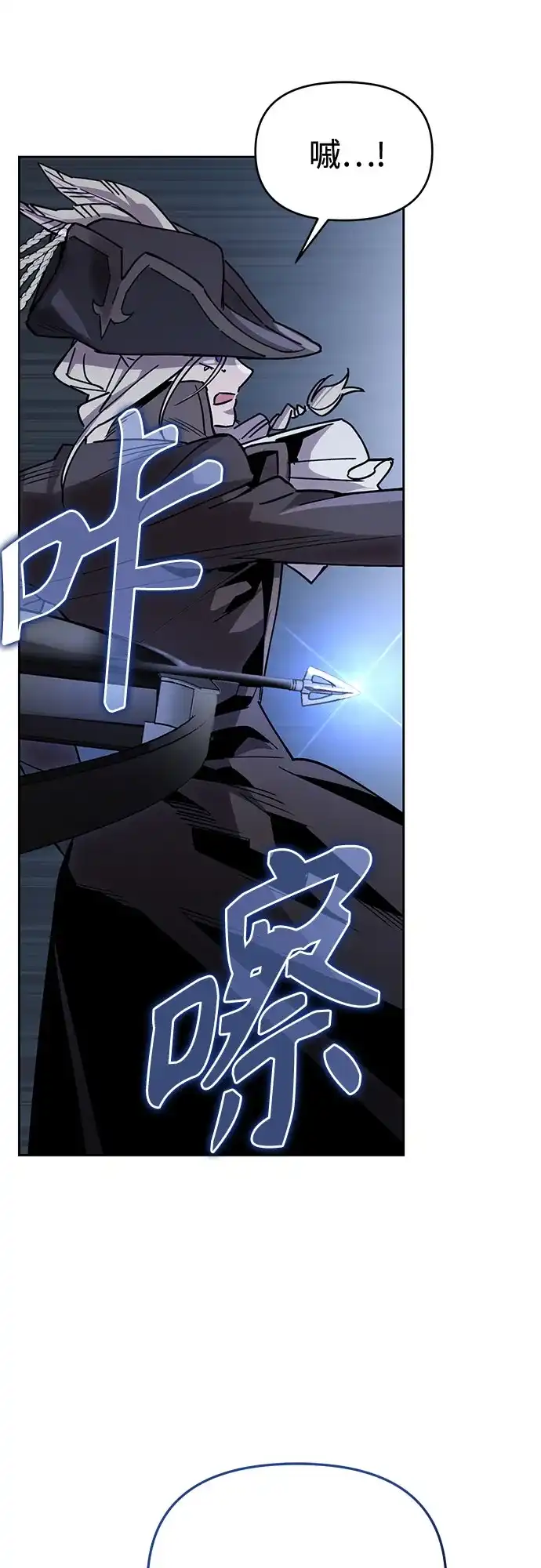 异世界单亲爸爸 第46话 第23页