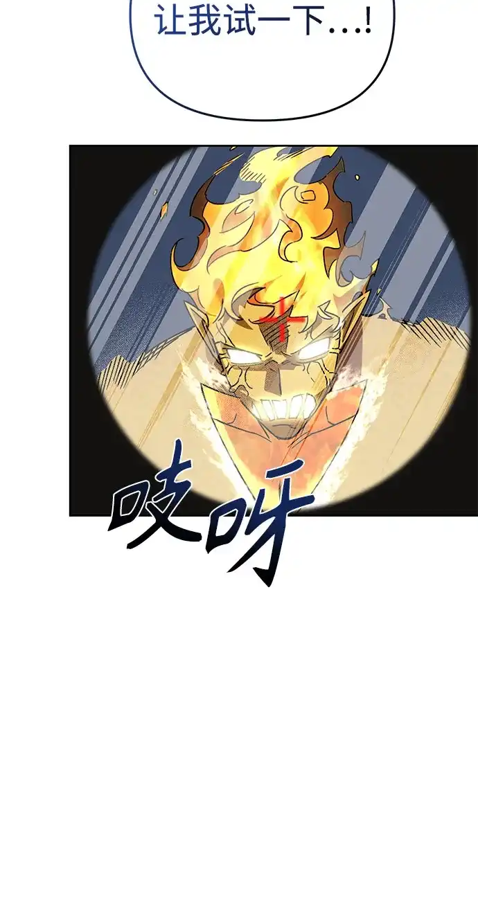 异世界单亲爸爸 第46话 第24页