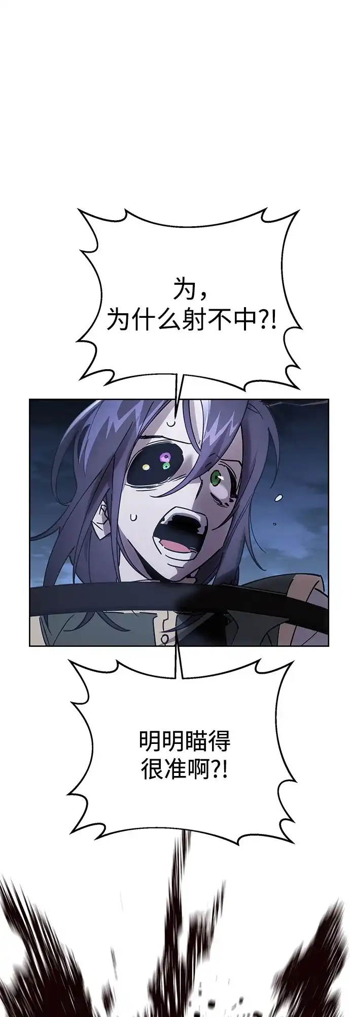 异世界单亲爸爸 第46话 第30页