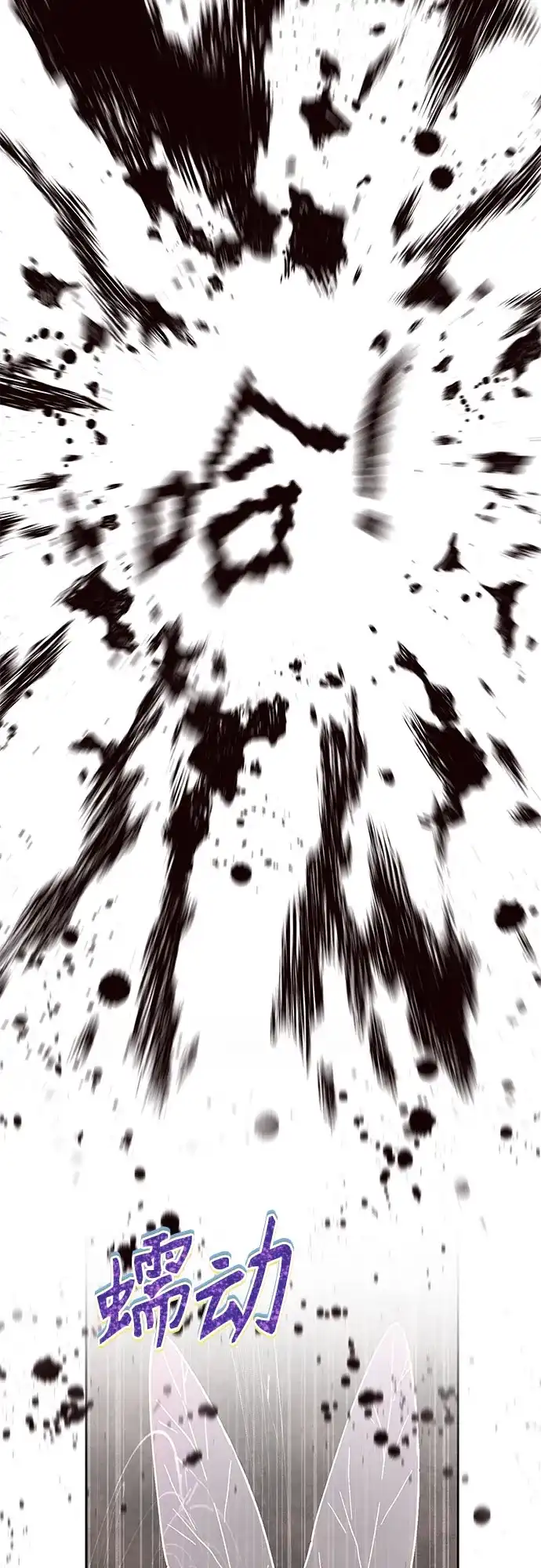 异世界单亲爸爸 第46话 第31页