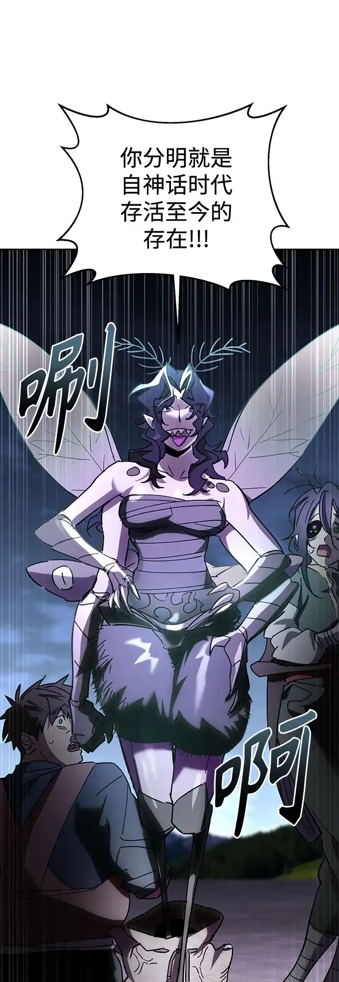 异世界单亲爸爸 第46话 第33页