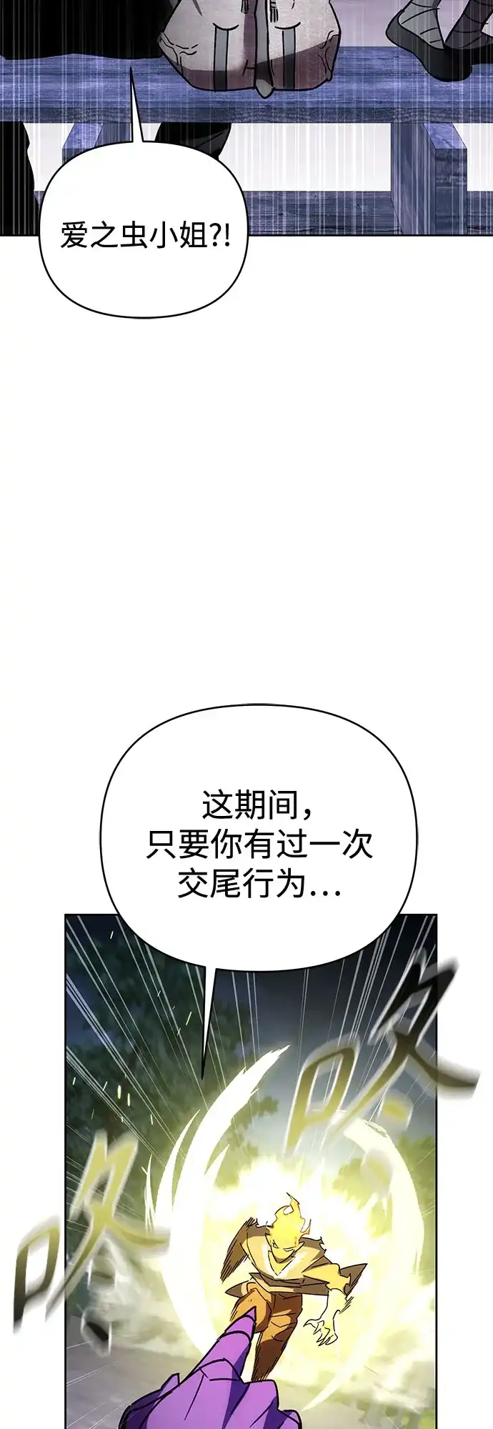 异世界单亲爸爸 第46话 第34页