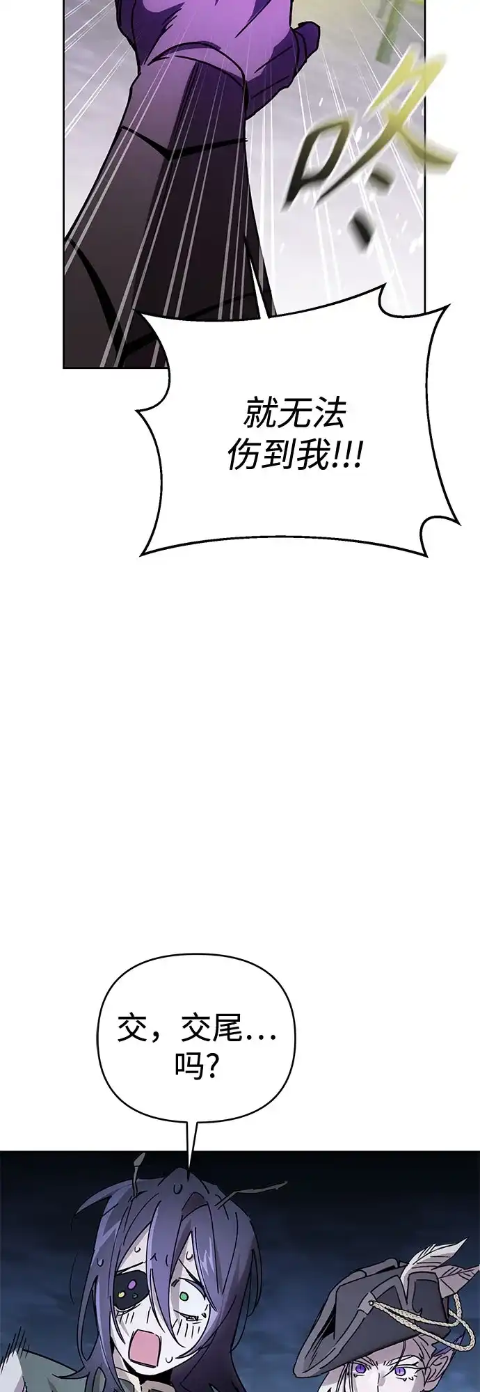 异世界单亲爸爸 第46话 第35页