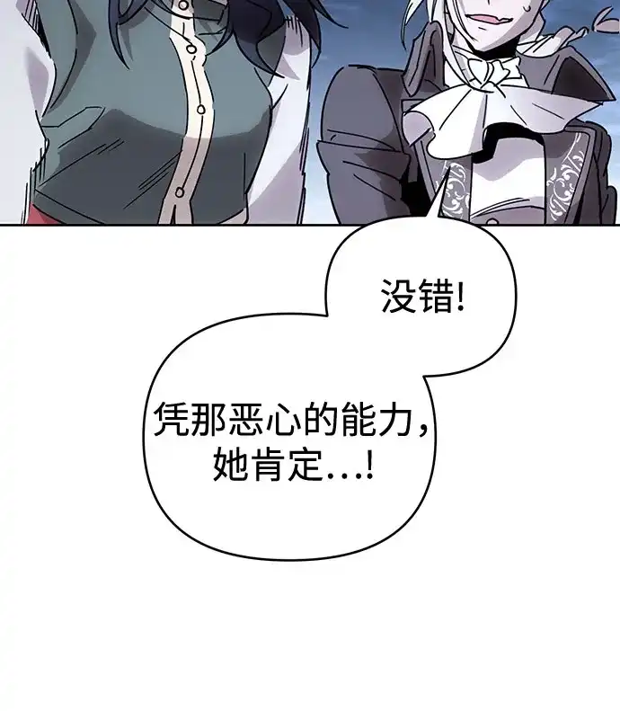 异世界单亲爸爸 第46话 第36页