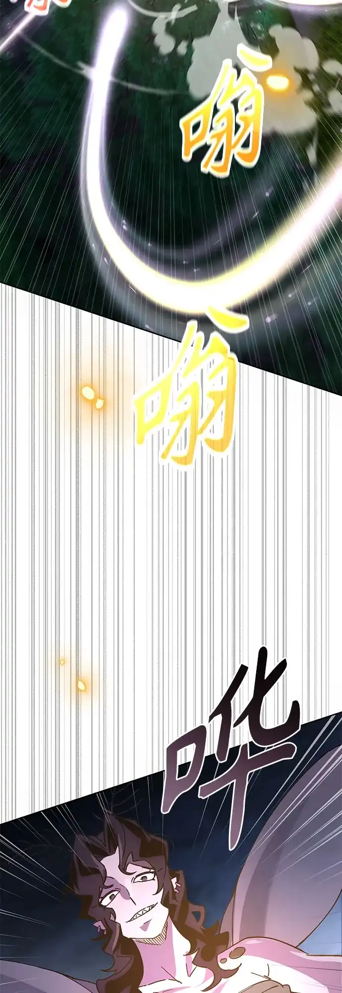 异世界单亲爸爸 第46话 第39页