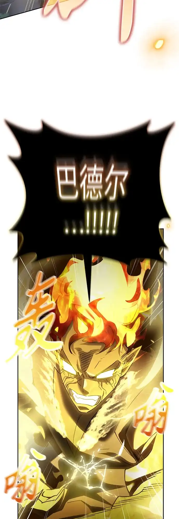 异世界单亲爸爸 第46话 第4页