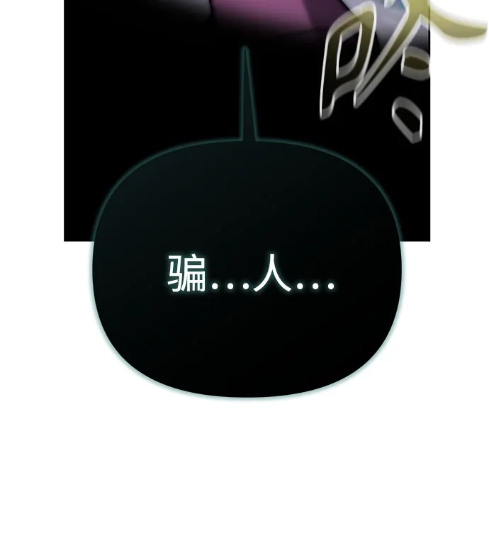 异世界单亲爸爸 第46话 第45页