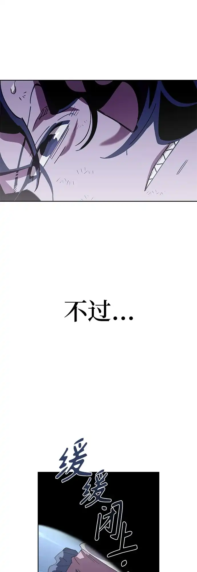 异世界单亲爸爸 第46话 第46页