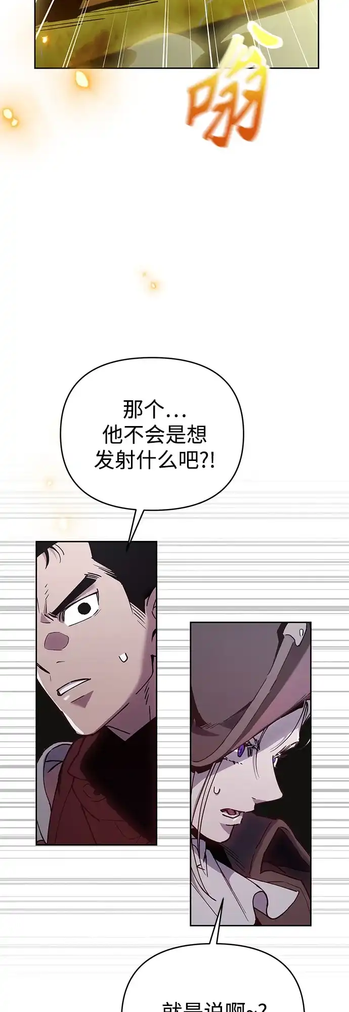 异世界单亲爸爸 第46话 第5页