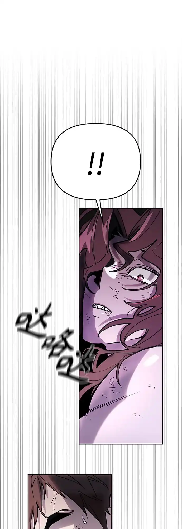 异世界单亲爸爸 第46话 第51页
