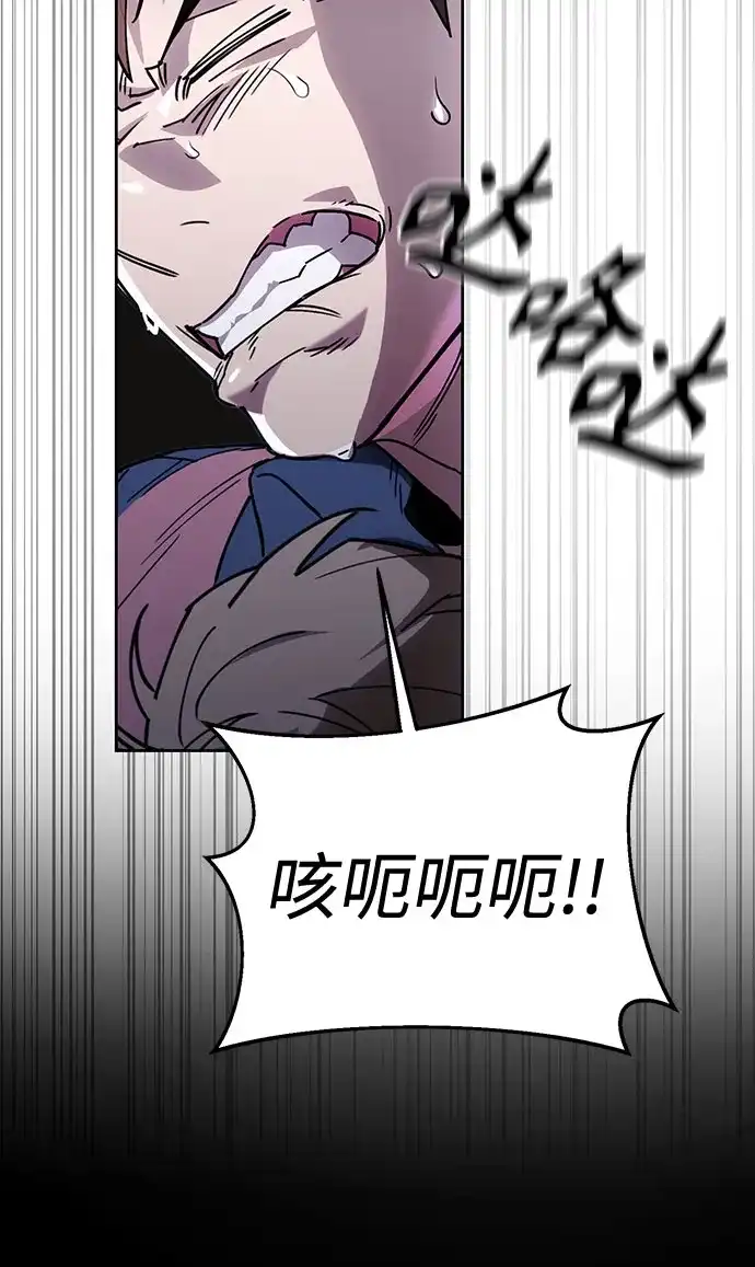 异世界单亲爸爸 第46话 第52页