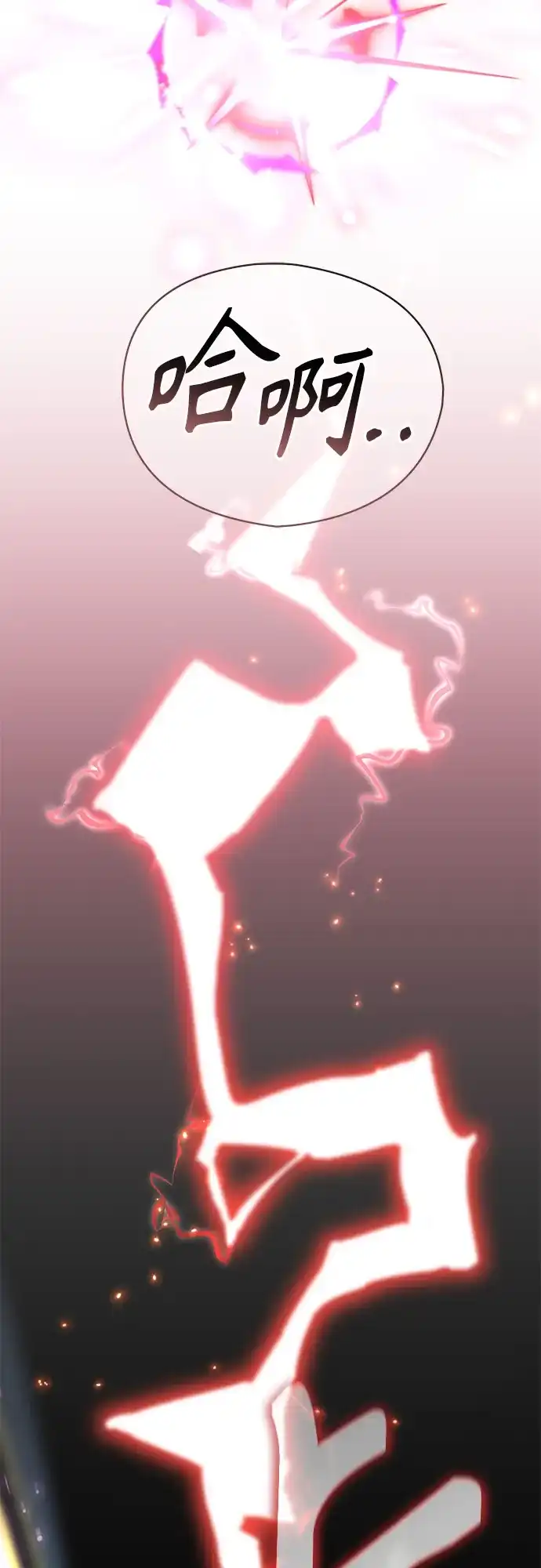 异世界单亲爸爸 第46话 第59页