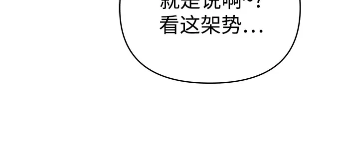 异世界单亲爸爸 第46话 第6页